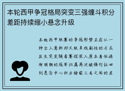 /uploads/images/20260805/ben-lun-xi-jia-zheng-guan-ge-ju-tu-bian-san-qiang-chan-dou-ji-fen-cha-ju-chi-xu-suo-xiao-xuan-nian-sheng-ji.webp